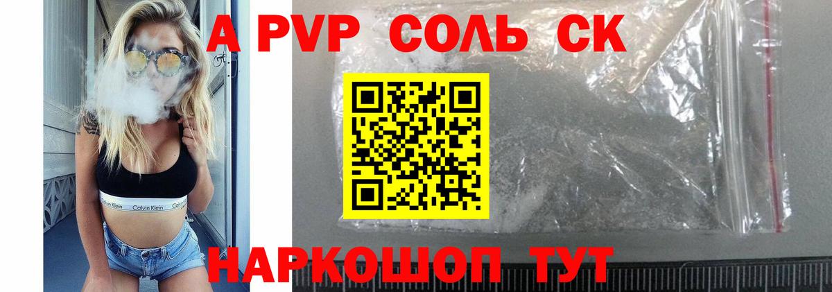 APVP СК КРИС Кингисепп
