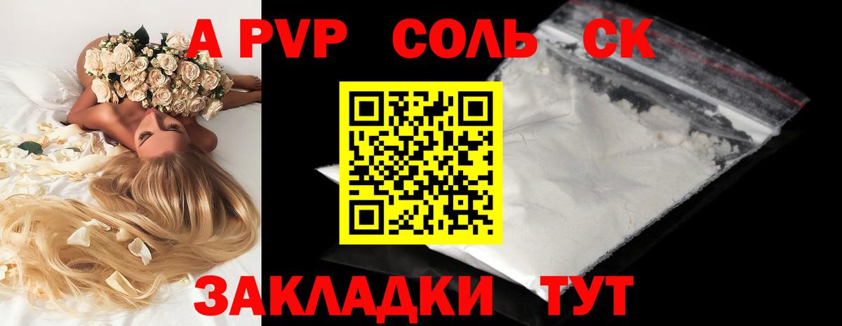Кингисепп  Alpha-PVP  Вход с VPN  Alpha PVP Crystall  Alpha-PVP мука 