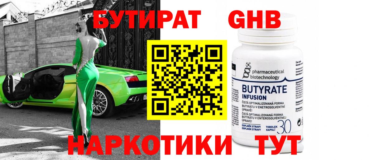 Кингисепп  БУТИРАТ оксана  Вход с VPN 