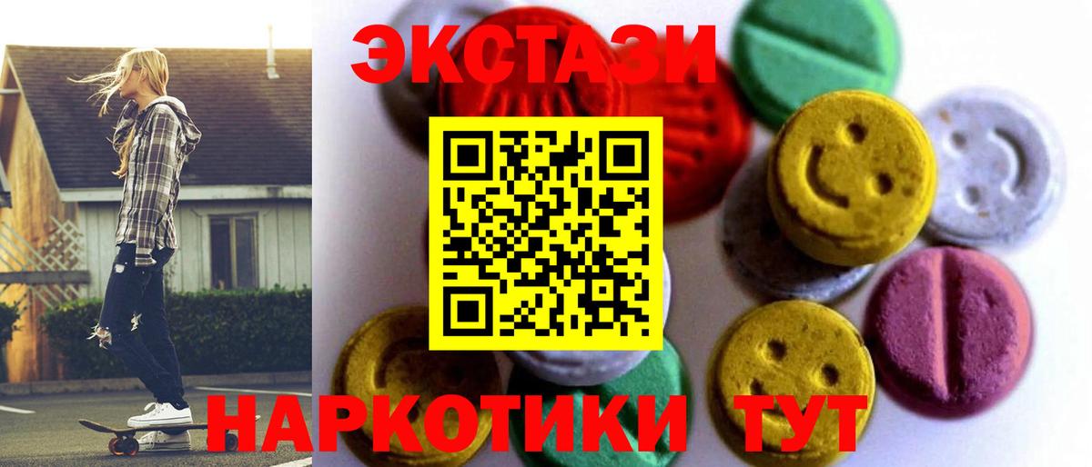 Кингисепп  Экстази 250 мг  Ecstasy  Ecstasy круглые  Вход с VPN 