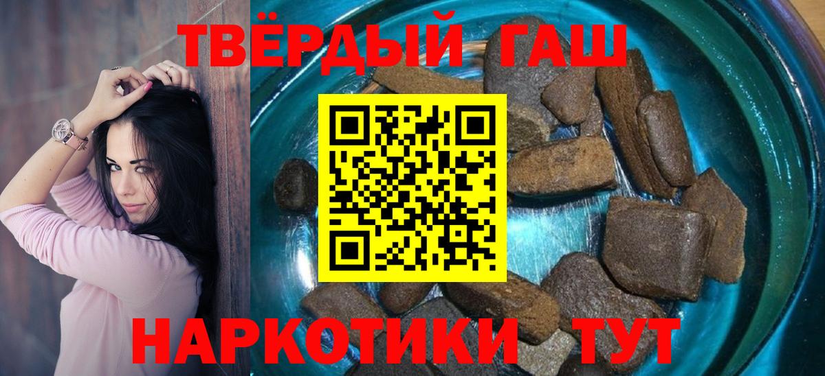 Гашиш 40% ТГК Кингисепп