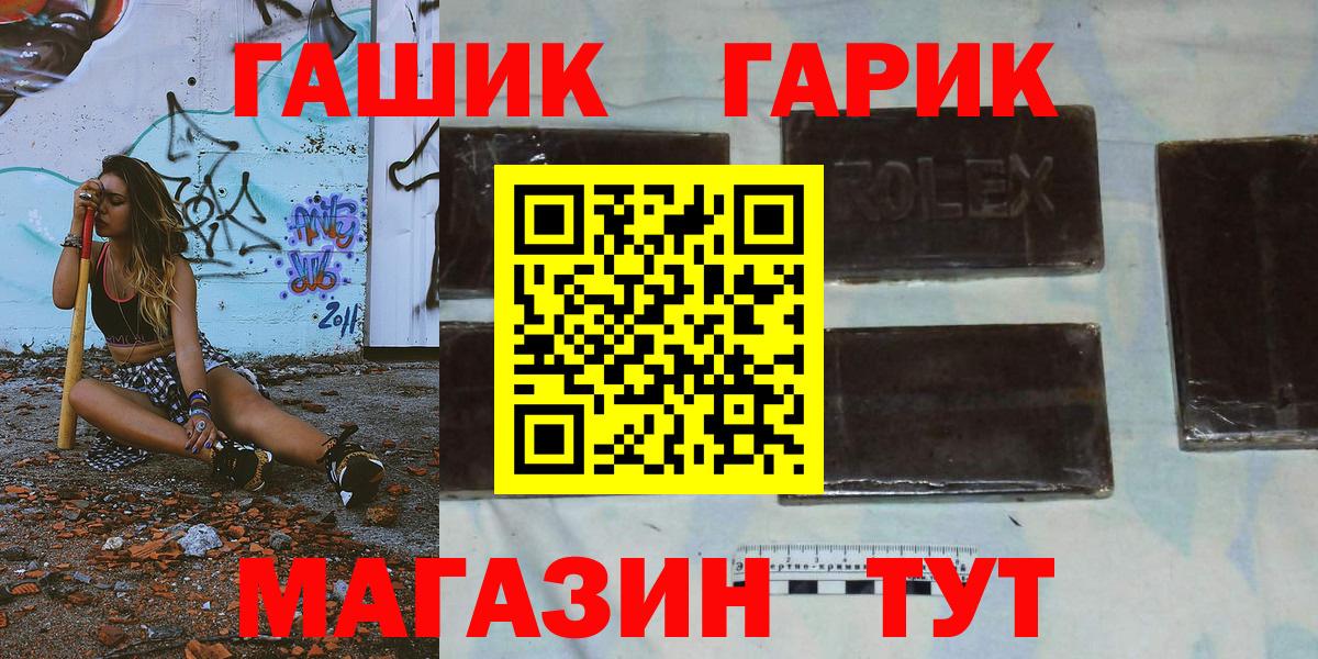 ГАШИШ гарик  закладка  Кингисепп  Вход с VPN  ГАШИШ гашик 
