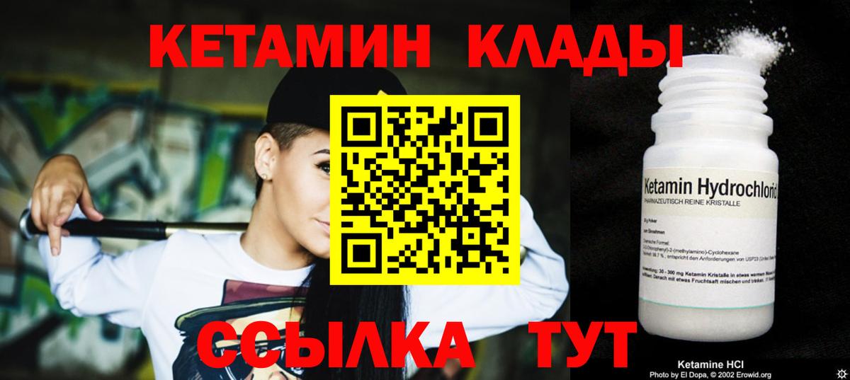 Кетамин VHQ  Вход с VPN  мега как зайти  Кингисепп 