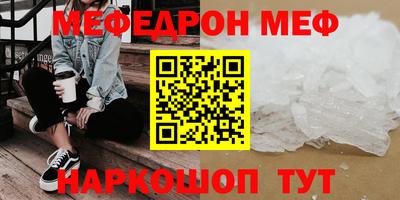 метамфетамин Кунгур