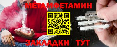 метамфетамин Кунгур