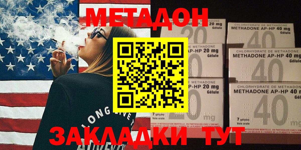 МЕТАДОН мёд  МЕТАДОН белоснежный  Вход с VPN  Кингисепп 