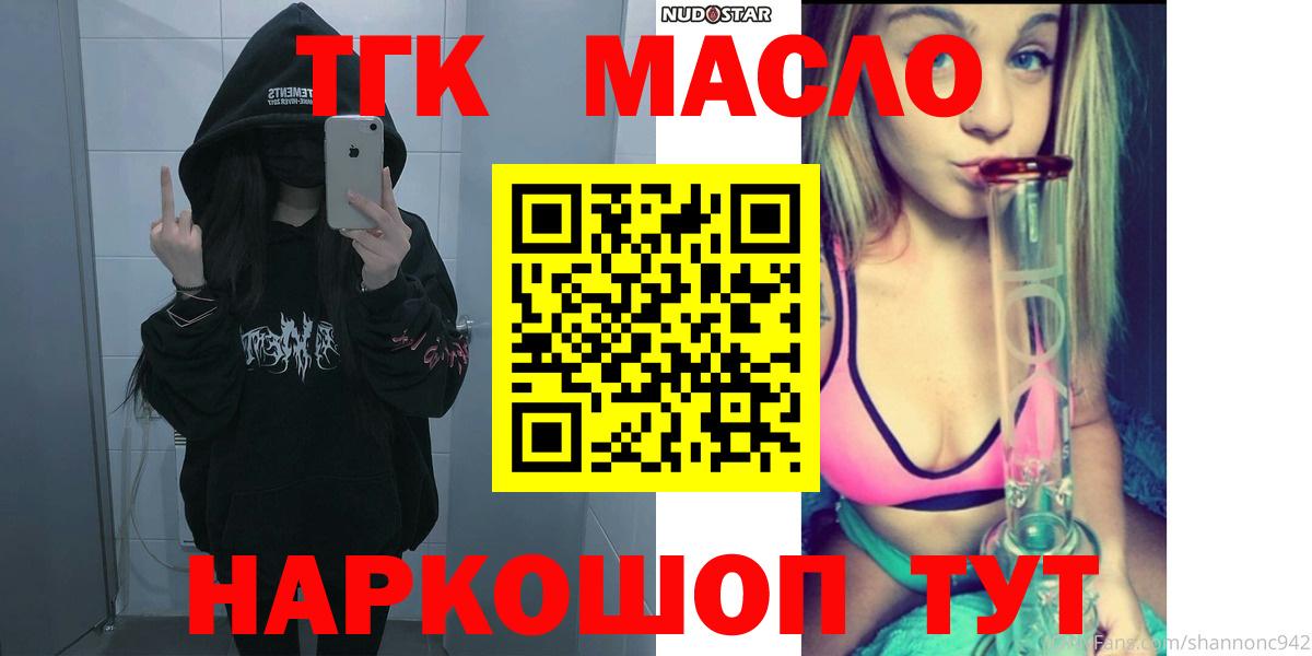 ТГК вейп с тгк Кингисепп