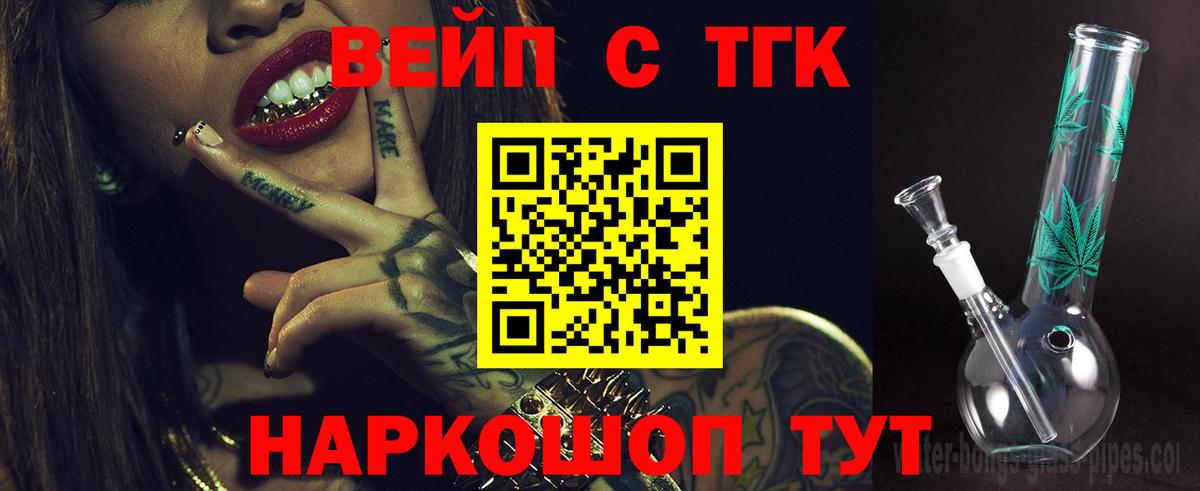 OMG сайт  ТГК THC oil  Кингисепп  Вход с VPN  ТГК Wax  как найти  